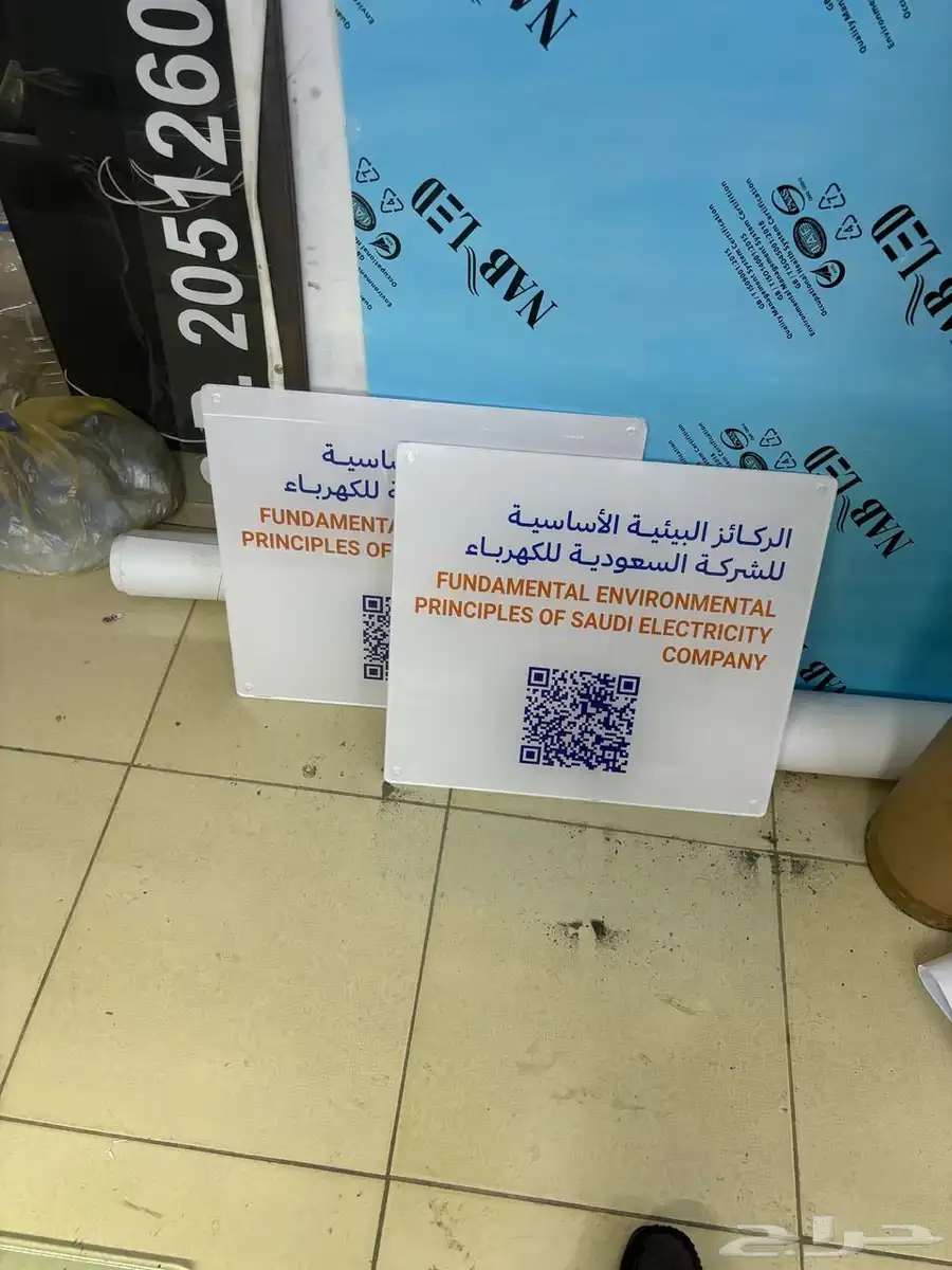 دعاية وإعلان اسوار مشاريع وحروف بارزة واستيكرات 31