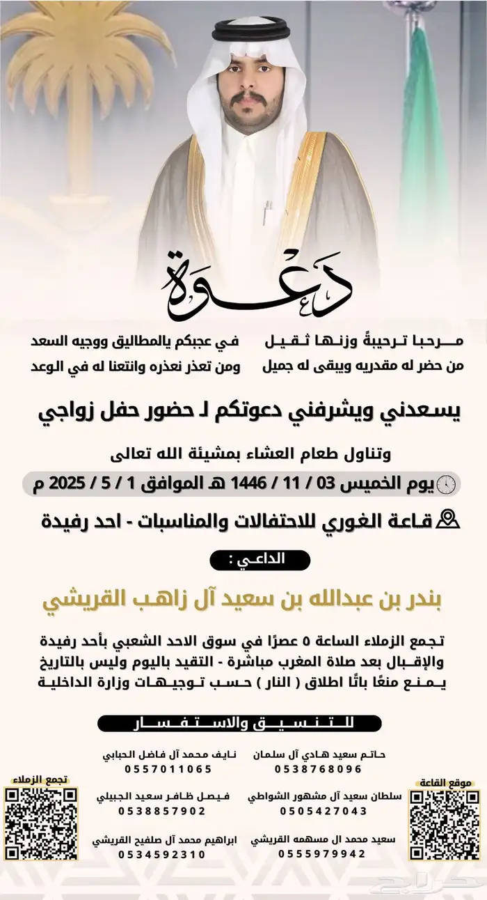 تصميم دعوات زواج بأعلى جودة 3