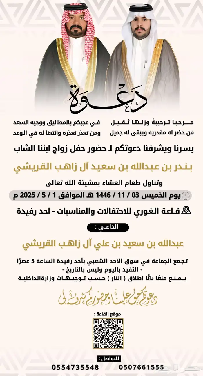 تصميم دعوات زواج بأعلى جودة 2