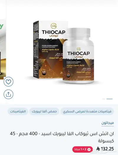 ادوية للبيع بنصف السعر 3