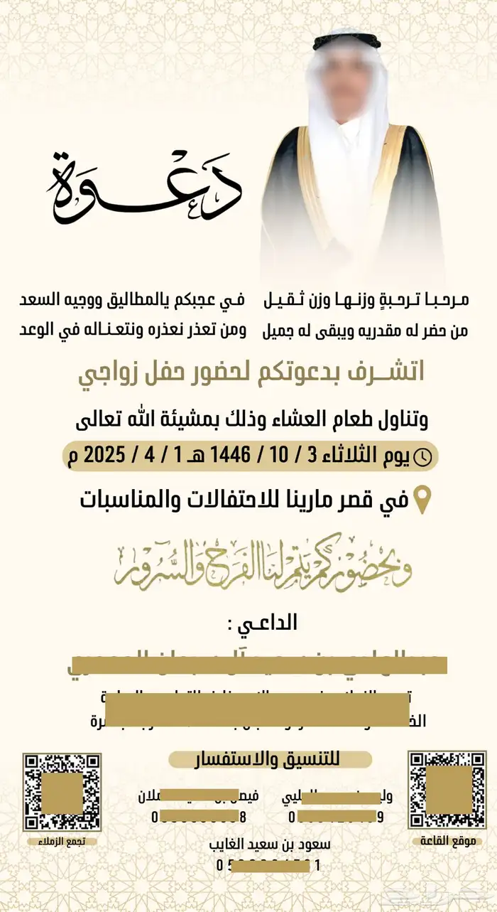 تصميم دعوات زواج بأعلى جودة 4