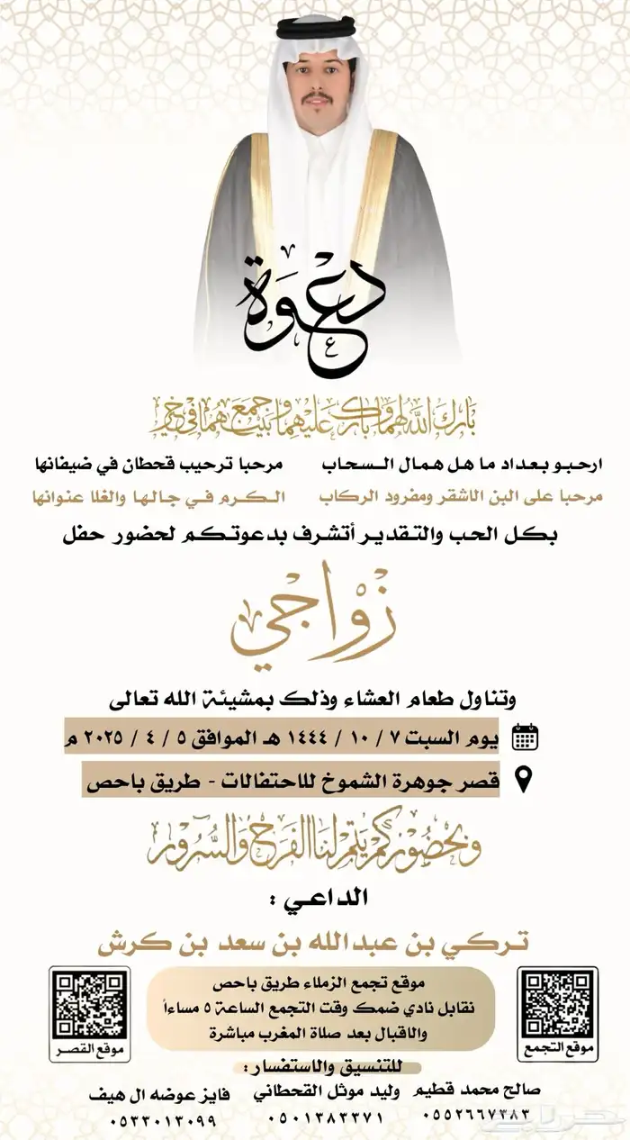 تصميم دعوات زواج بأعلى جودة 7