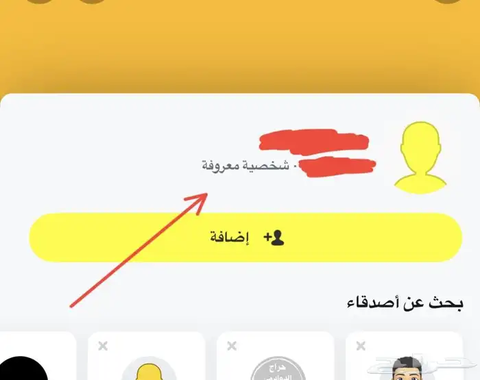 سناب شات منشئ محتوى ( تجاري ) 3