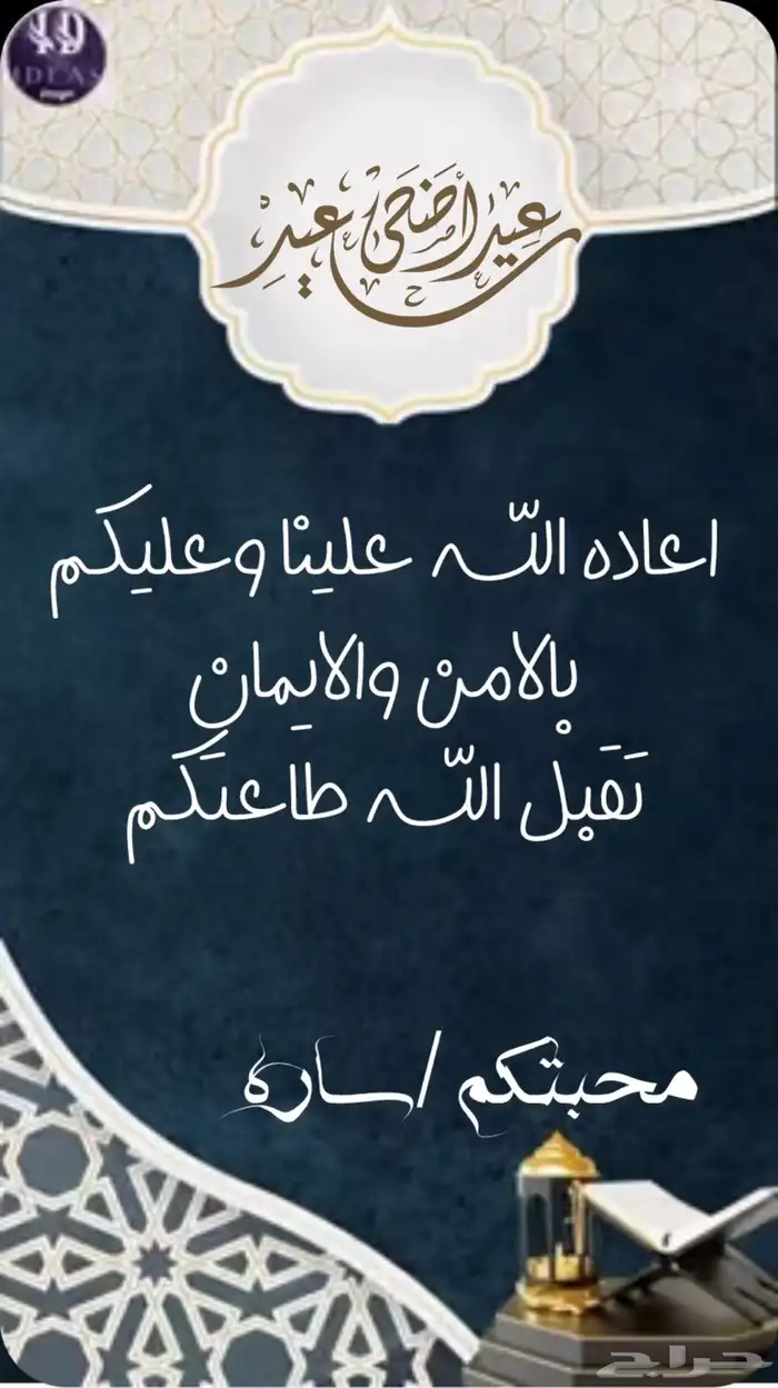 دعوات الكترونيه لجميع المناسبات 15 ريال فقط 0
