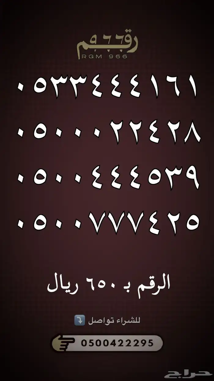 ارقام مميزة stc 17