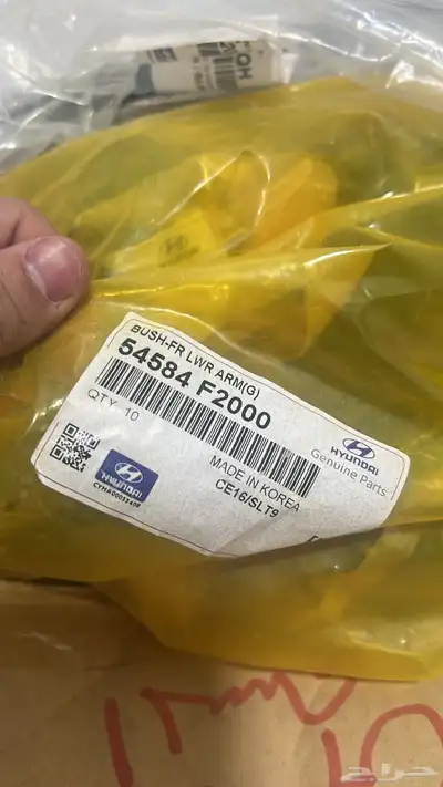 قطع غيار هونداي وكياء جمله _تفرق 6