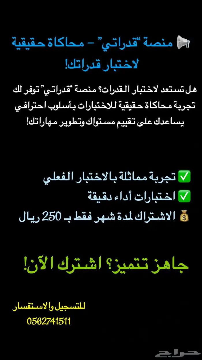 منصة قدرات 0