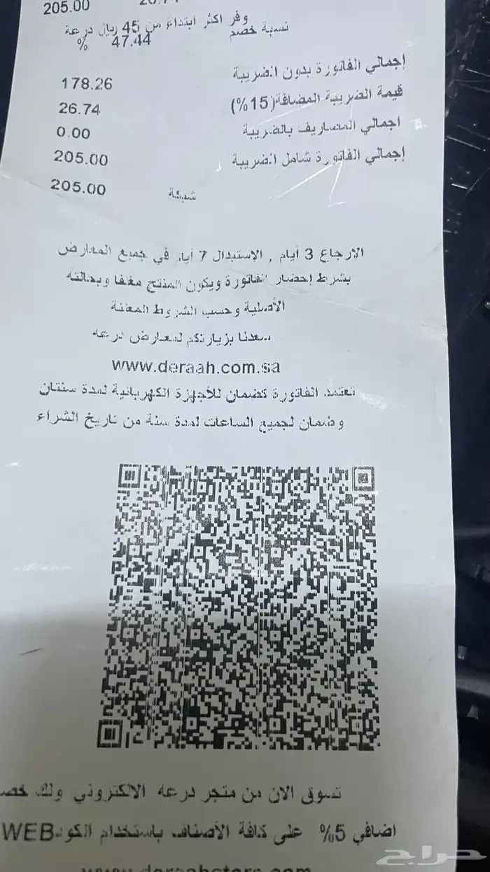 استشوار 3
