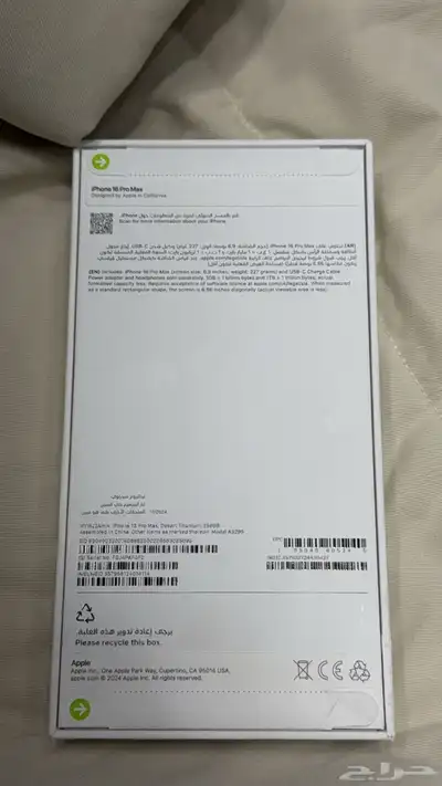 ايفون 16 برو ماكس 2