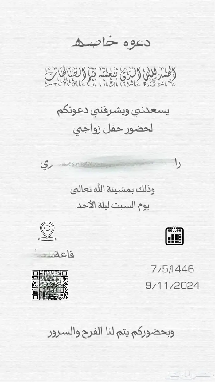دعوات الكترونيه 3