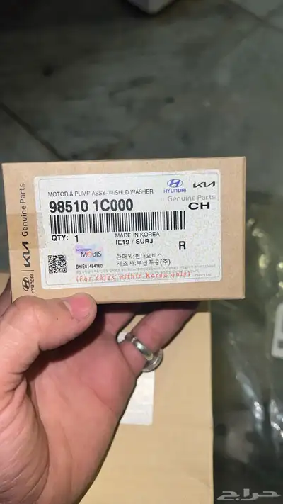 قطع غيار هونداي وكياء جمله _تفرق 1