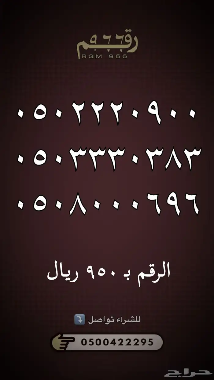ارقام مميزة stc 24