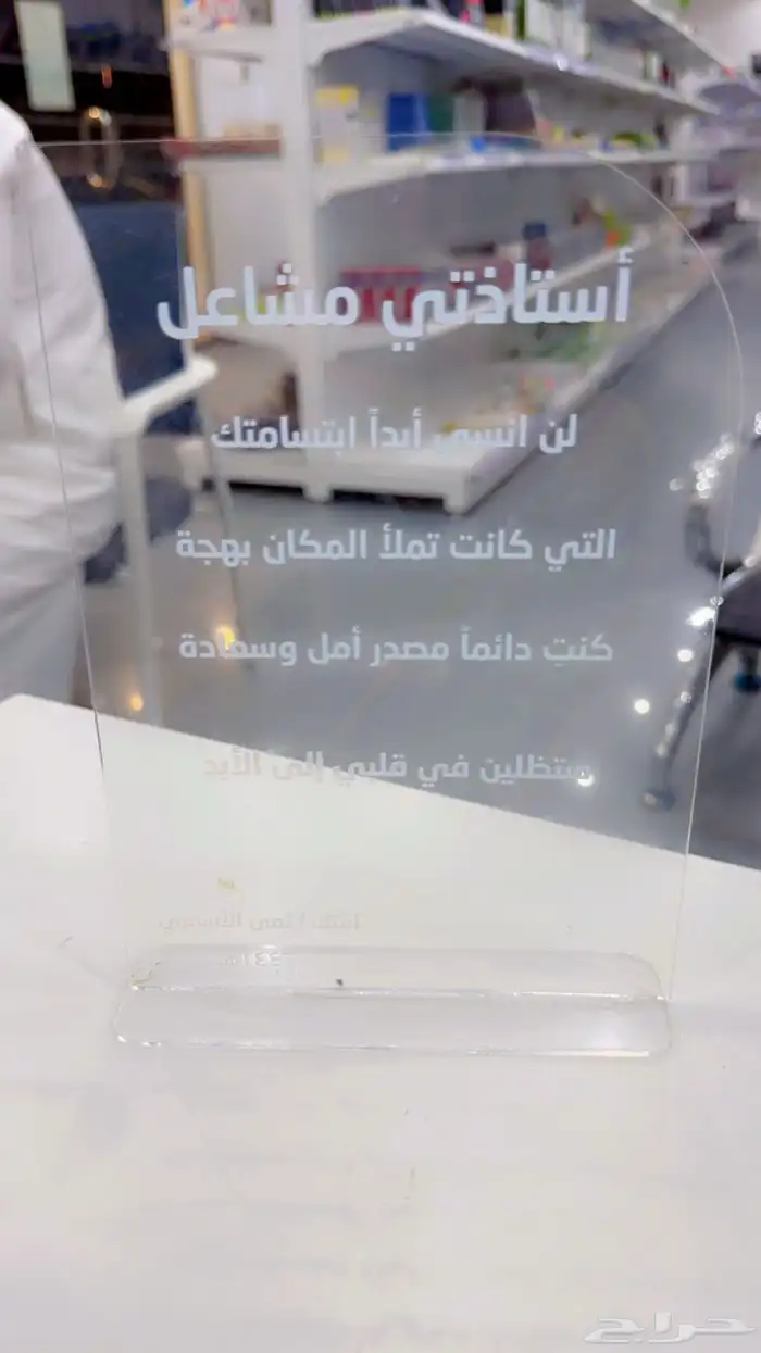 توزيعات العيد والتخرج والمناسبات استاند لوحة دروع تذكارية 3