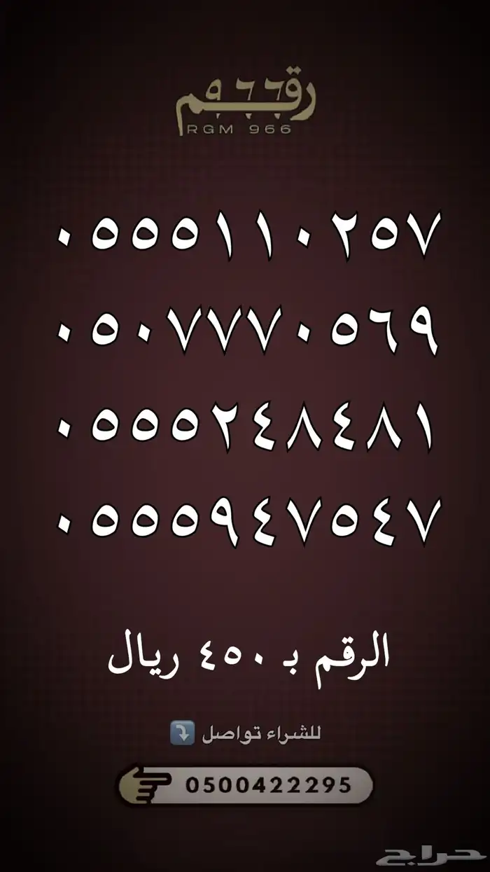 ارقام مميزة stc 15