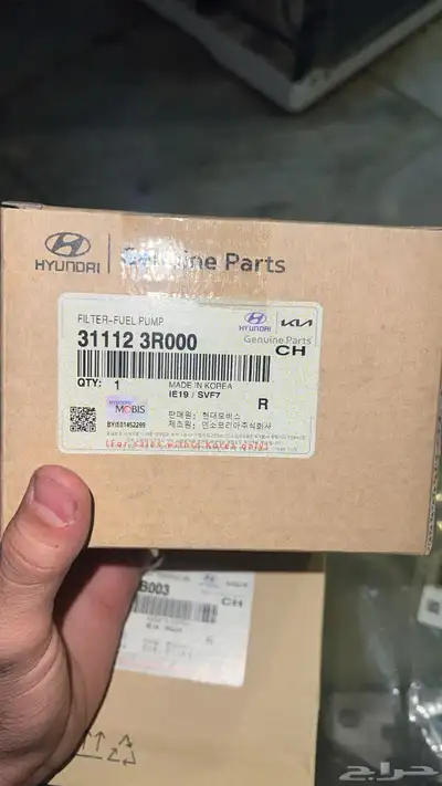 قطع غيار هونداي وكياء جمله _تفرق 0
