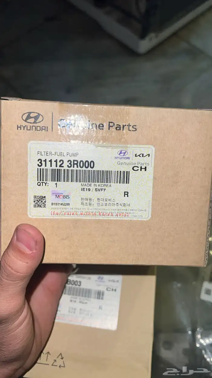 قطع غيار هونداي وكياء جمله _تفرق 0