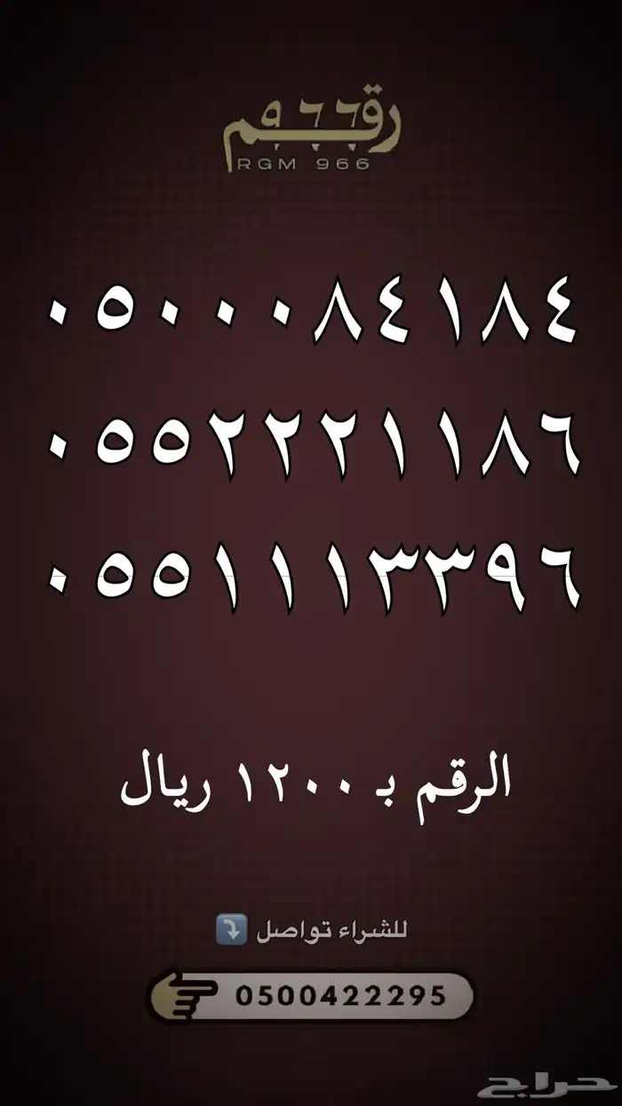 ارقام مميزة stc 27