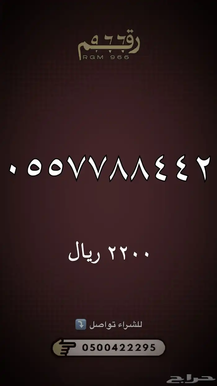 ارقام مميزة stc 7