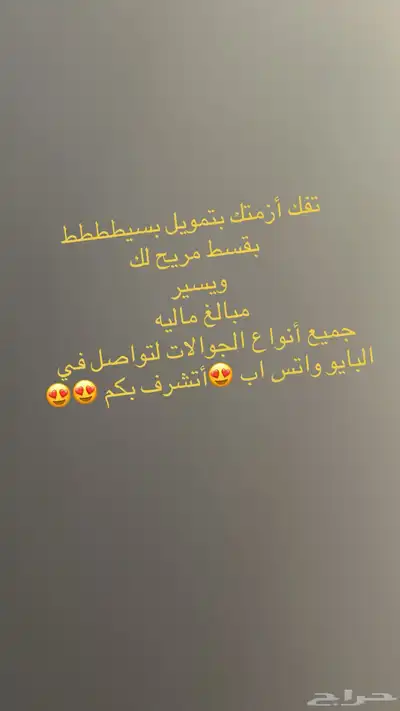 العوض الأقوى لتقسيط بقسط ميسر 1