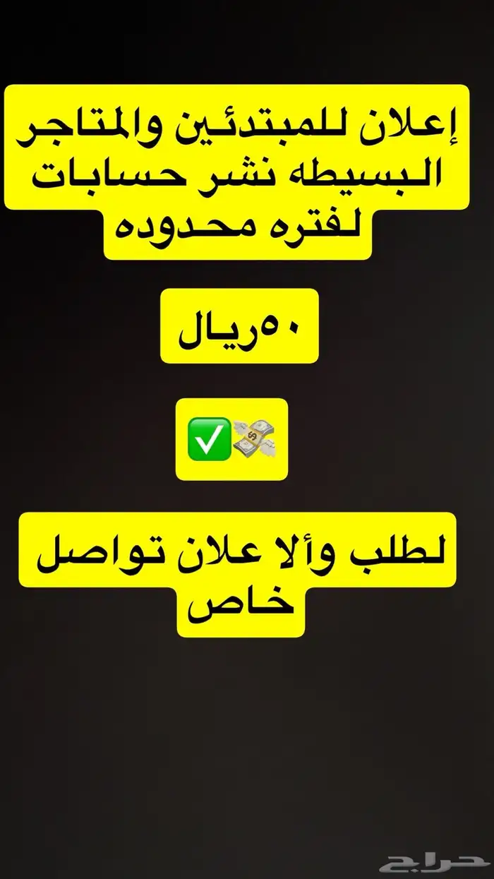 نشر سناب شات اعلان عرض لمدة يومين 0