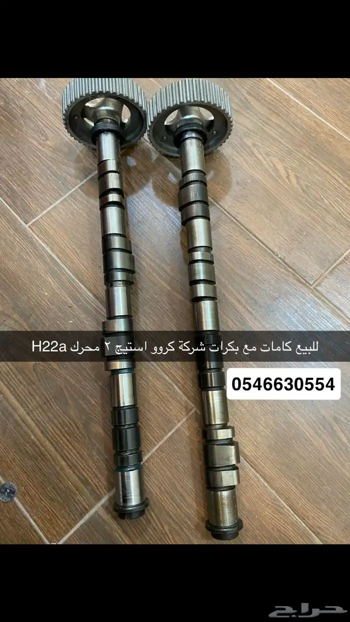 كامات استيج 2 معى بركات مستخدم مكينة H22a 0