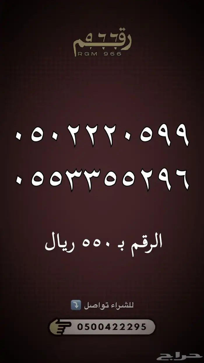 ارقام مميزة stc 13