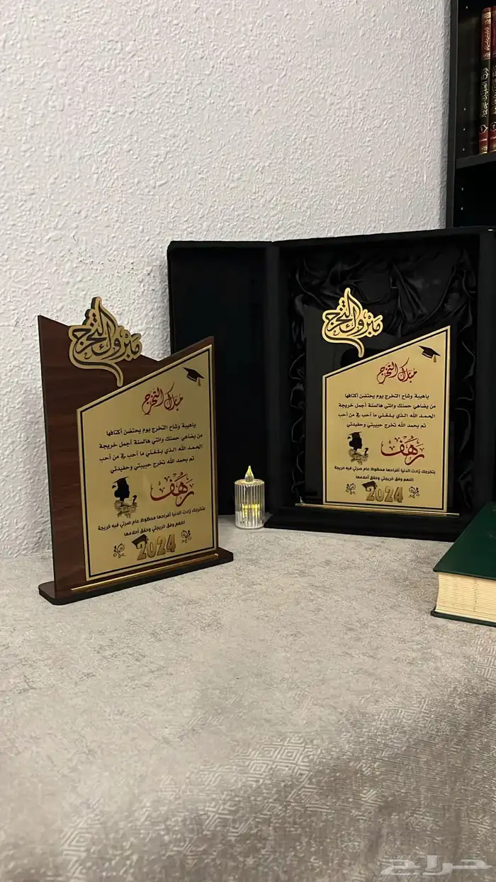 هدايا تخرج للضباط والمدارس والمتقاعدين توصيل الى الباب 13