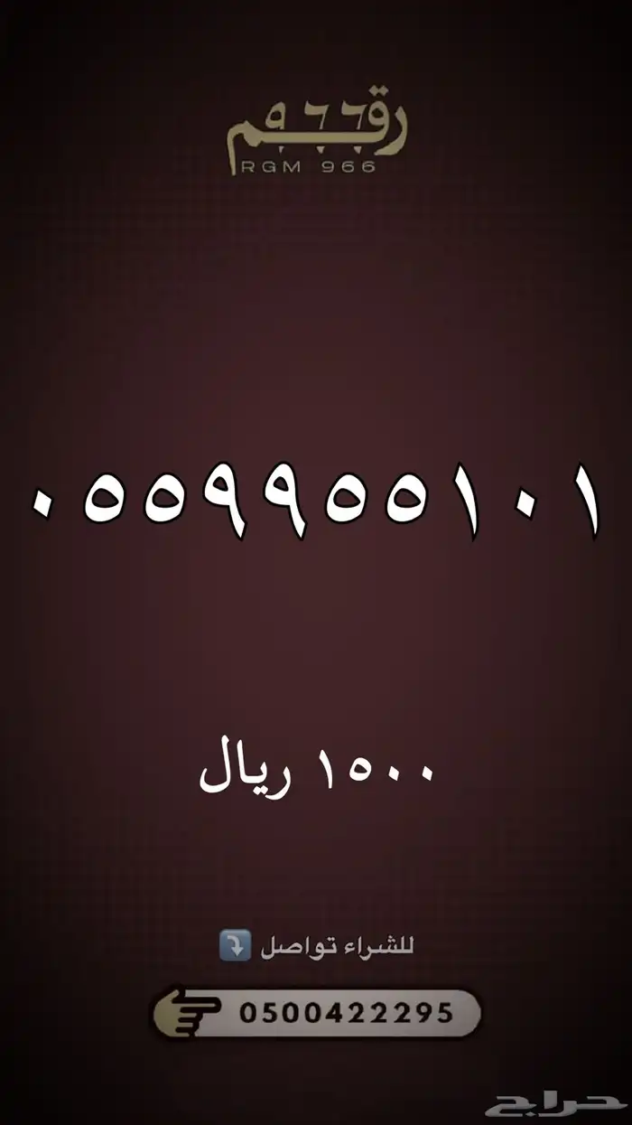 ارقام مميزة stc 3