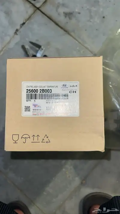 قطع غيار هونداي وكياء جمله _تفرق 3