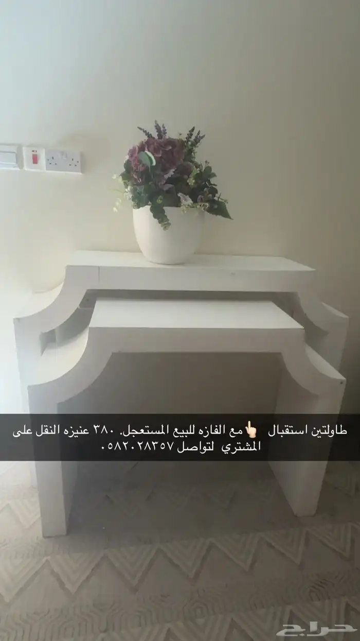 طاولة استقبال للبيع 0