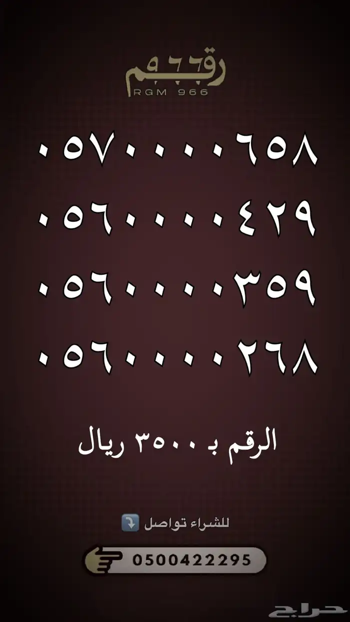 ارقام مميزة stc 41