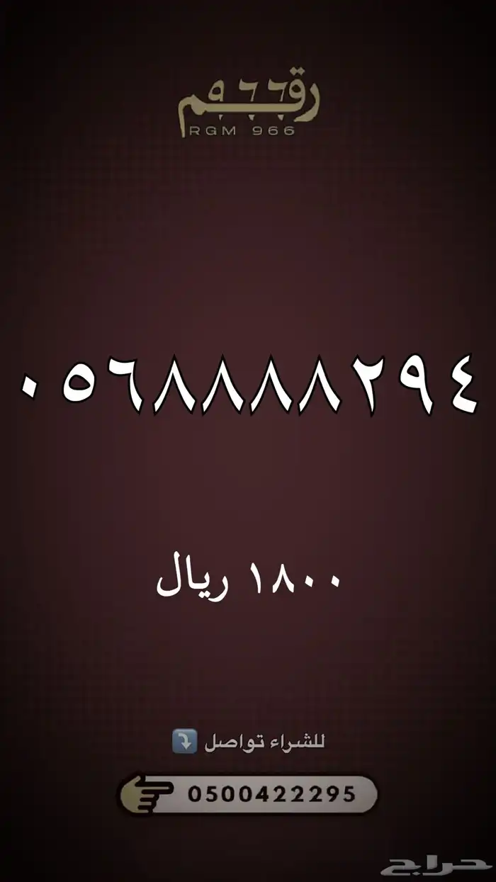 ارقام مميزة stc 11
