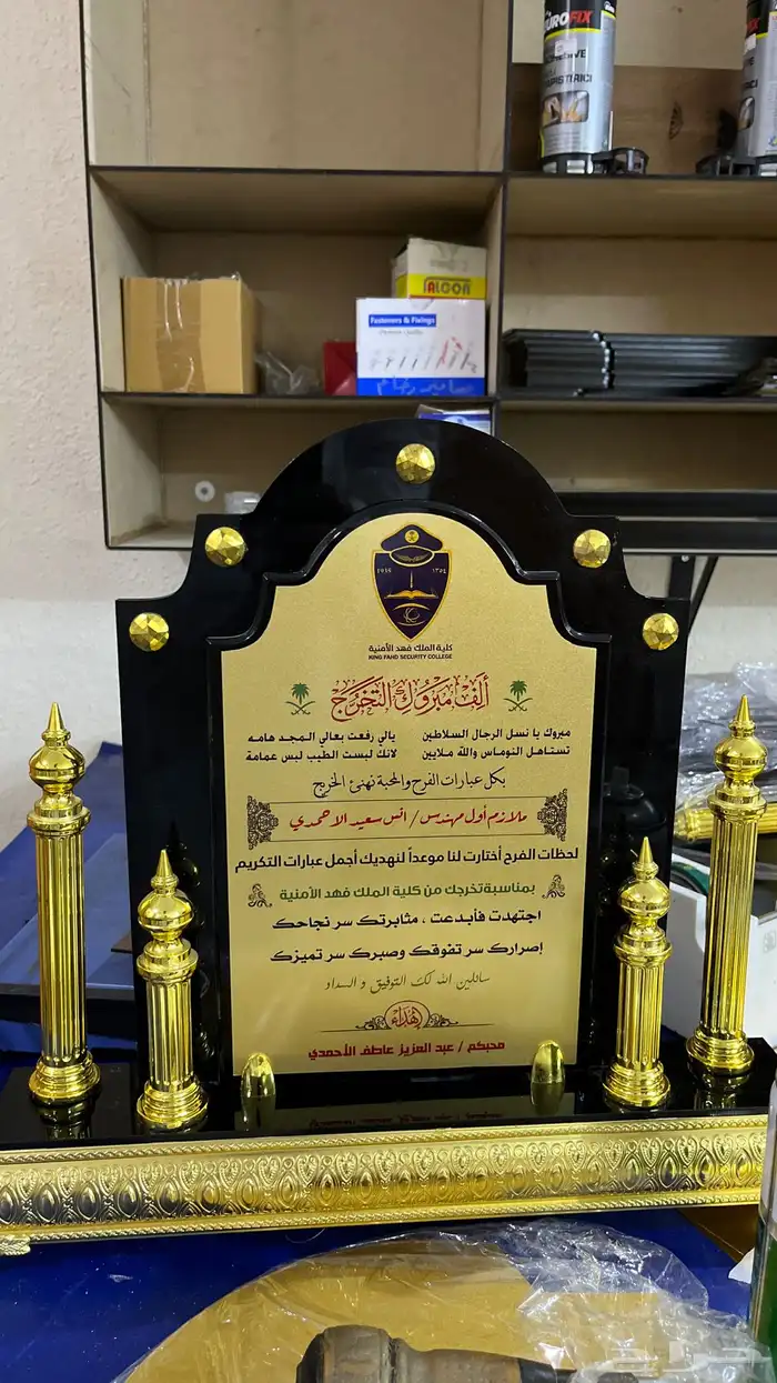 هدايا تخرج للضباط والمدارس والمتقاعدين توصيل الى الباب 4