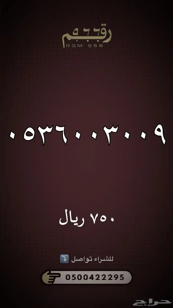 ارقام مميزة stc 1