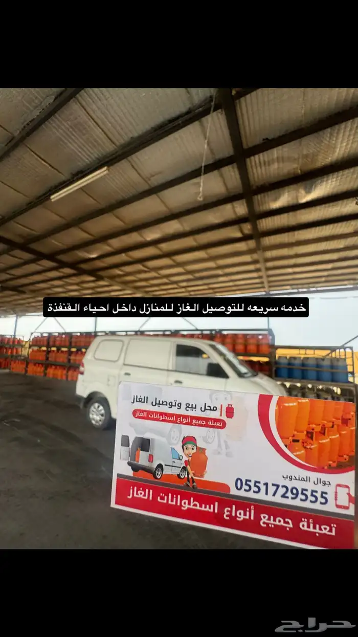توصيل غاز سريع للمنازل 0
