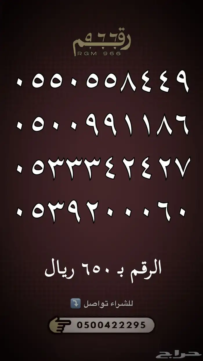 ارقام مميزة stc 18