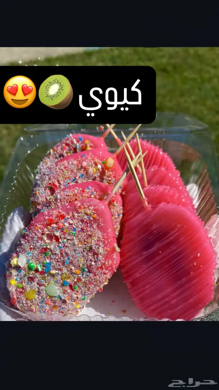 كاندي فروت الجبيل 1