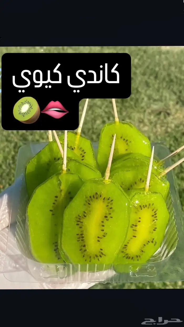 كاندي فروت الجبيل 3