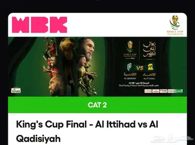 تذكرة الاتحاد 0