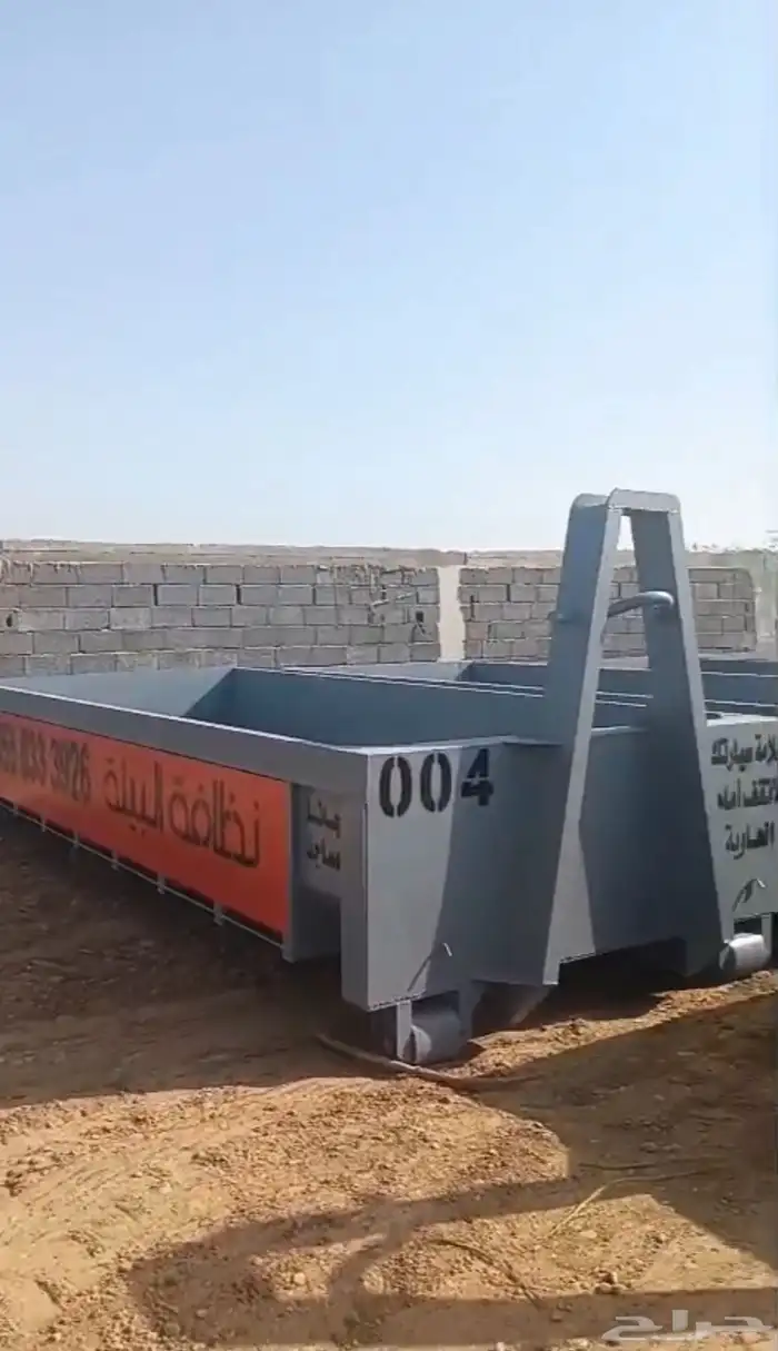 حاويات كسر 1