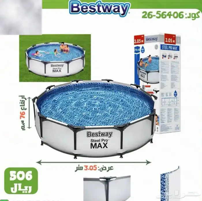 مسبح مسابح بركة سباحه 3