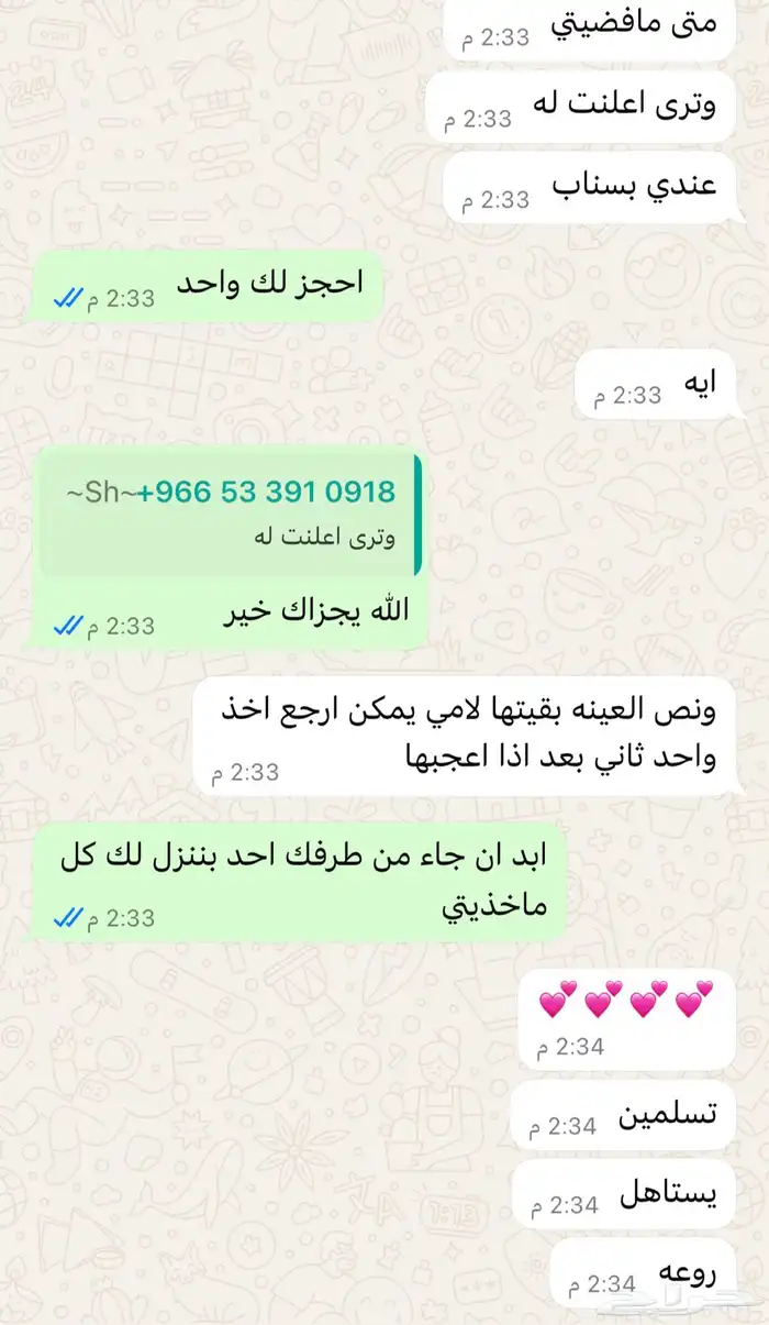 بخور وعطور 4