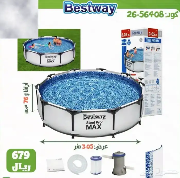 مسبح مسابح بركة سباحه 12
