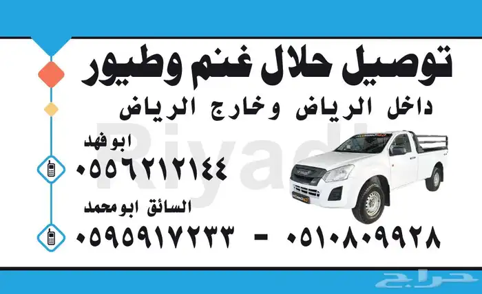 توصيل اضاحي 0