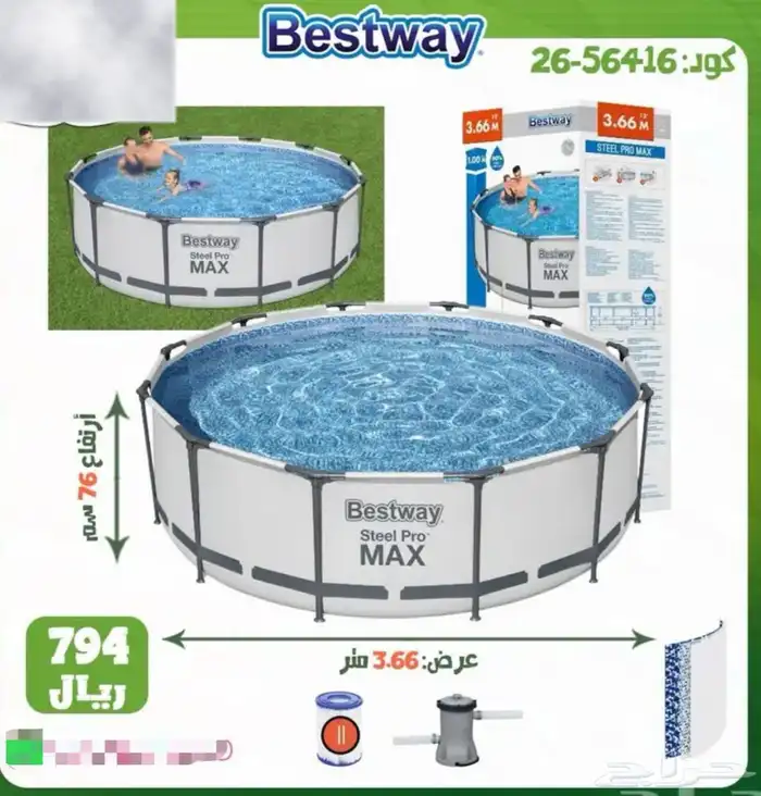 مسبح مسابح بركة سباحه 8