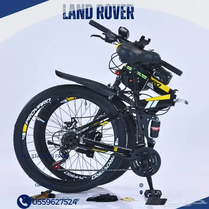 دراجة لاندروفر طي 26 شيمانو 3