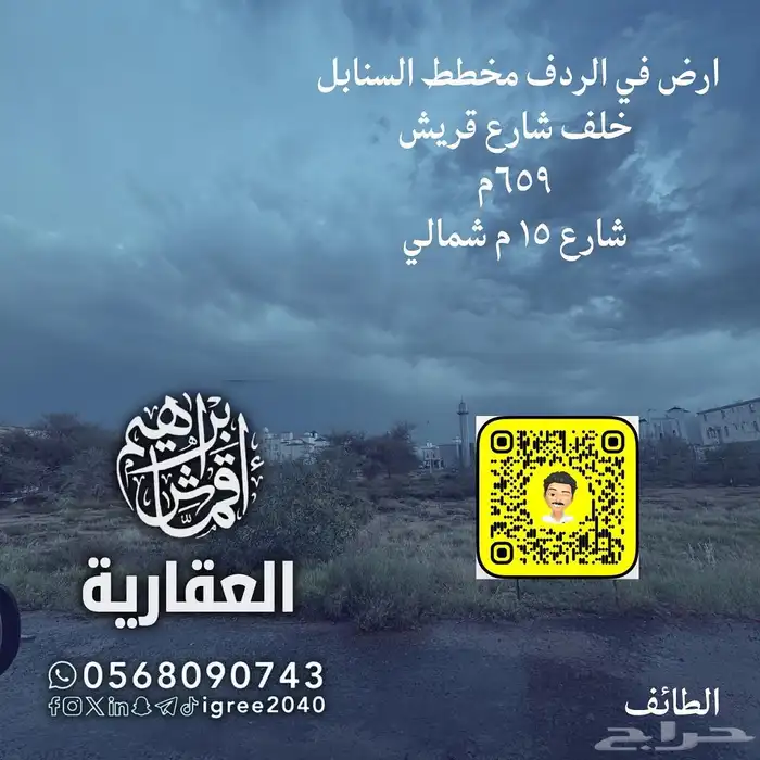 ارض في حي السنابل السداد الردف 0