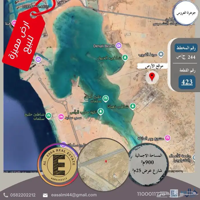 جوهرة العروس جده ارض للبيع فرصه للاستثمار 0
