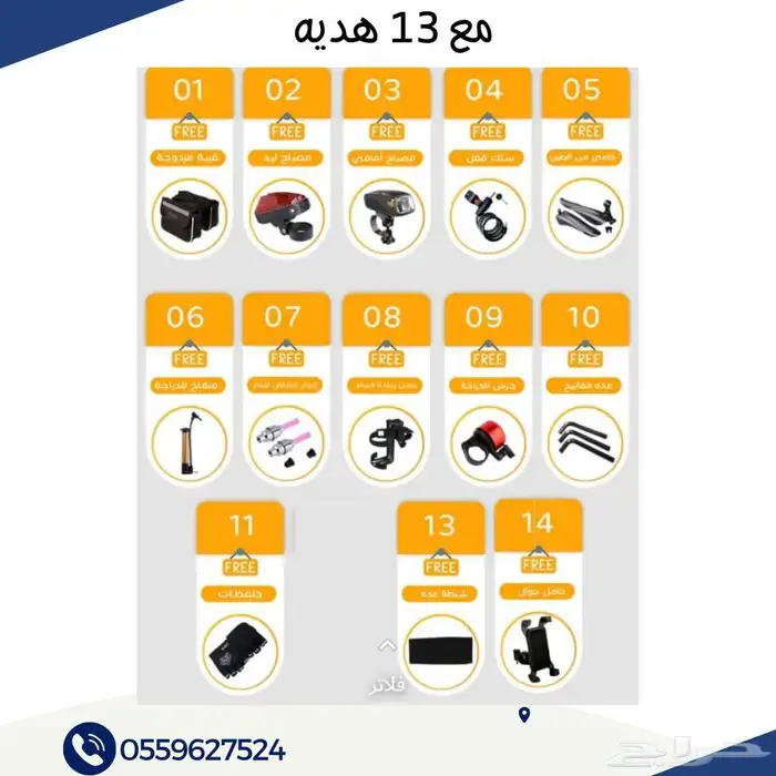 دراجة لاندروفر طي 26 شيمانو 8