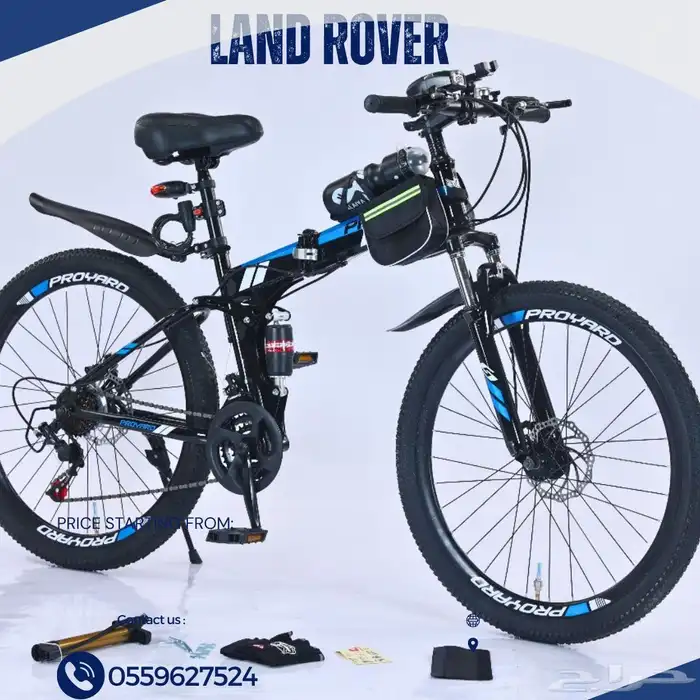 دراجة لاندروفر طي 26 شيمانو 7
